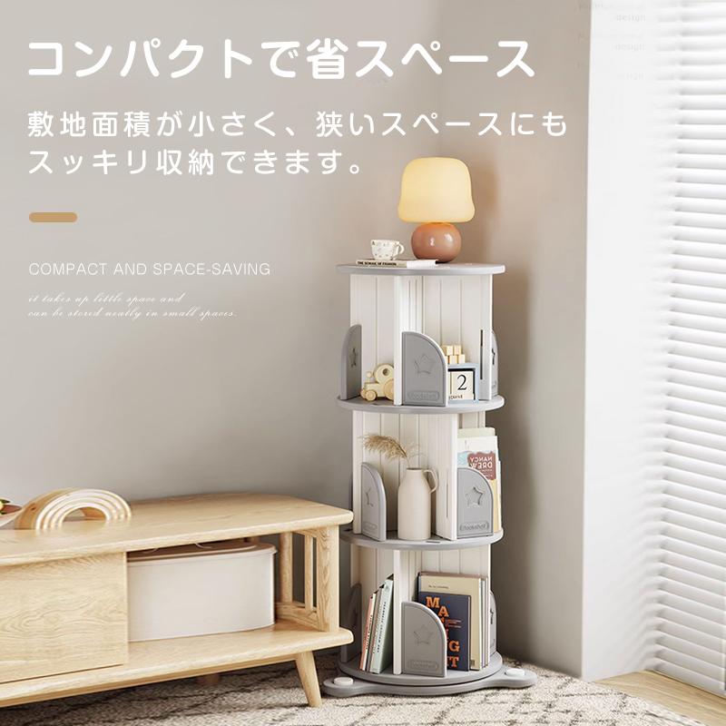 BTM 絵本棚 絵本ラック 回転本棚 おもちゃ収納 子供 本棚 回転 絵本 大