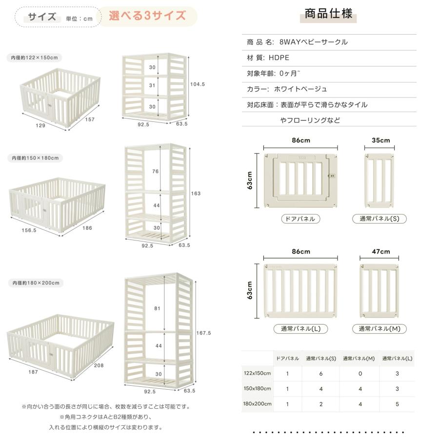 3Wayベビーサークル 収納棚に変身できる！】ベビーサークル 内径180×200cm 3way 外径変形