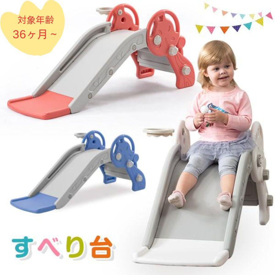 滑り台 すべり台 組み立て簡単 小さめ 室内 遊具 コンパクト おもちゃ 収納 キッズ 子供 子供用 誕生日 1年安心保証 クリスマスプレゼント（Yahoo!・寝具・子供用品専門店HaHaPrice）