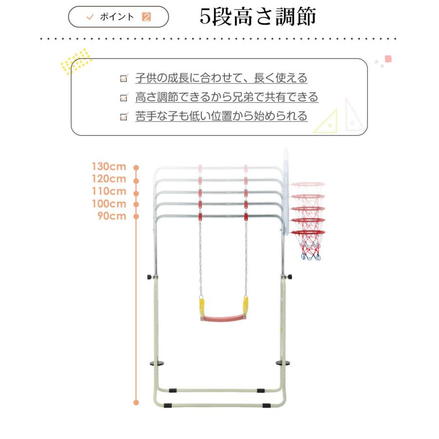 鉄棒 室内 屋外 子供用 折りたたみ 高さ5段調節 家庭用 ブランコ