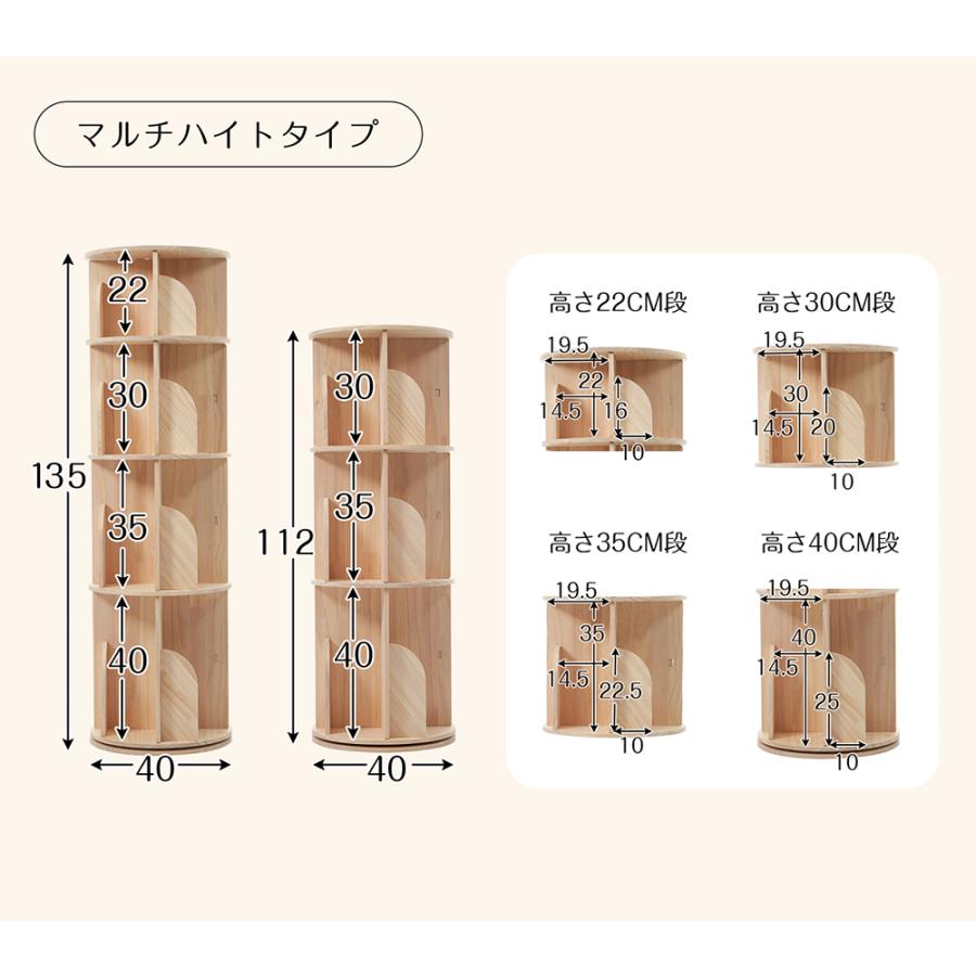 BTM 絵本棚 回転本棚 絵本ラック 子供 本棚 回転 天然松木 絵本 BTM 絵本棚 回転本棚 絵本ラック 子供 本棚 回転 天然松木 絵本