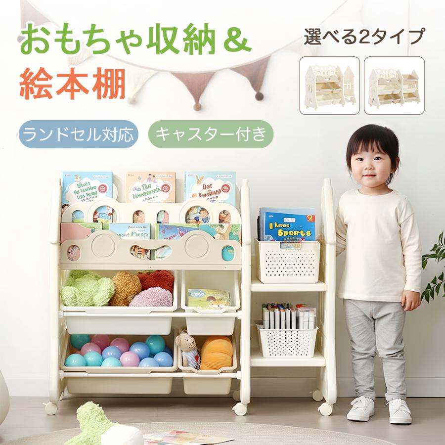 新作特価！おもちゃ 収納 ラック 絵本棚 おもちゃ箱 ぬいぐるみ収納 天板付き キッズトイハウスラック おもちゃ棚 子供 レゴ キャスター付き 子供部屋（Yahoo!・寝具・子供用品専門店HaHaPrice）