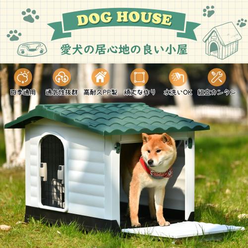 犬小屋 ペットハウス ドア付き ペットケージ Lサイズ 犬 室内犬 小型犬 中型犬 室外 屋外 ペットゲージ プラスチック製 ペットサークル :  pp289744 : 寝具・子供用品専門店HaHaPrice - 通販 - Yahoo!ショッピング