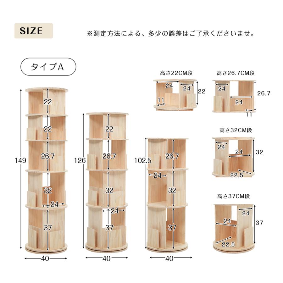 回転　本棚　絵本　定価12000円 図鑑対応】絵本棚 絵本ラック 回転式 Whoopi(ウーピー) 5段 2Type 3色