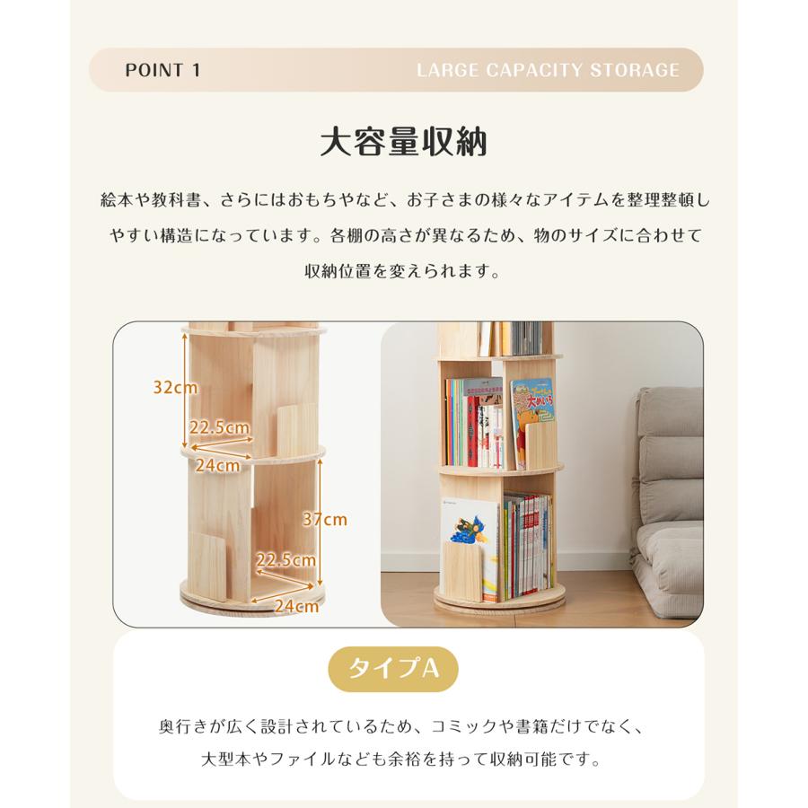 BTM 回転 絵本棚 絵本ラック 天然木 360°回転 3/4/5段 大容量 図鑑対応