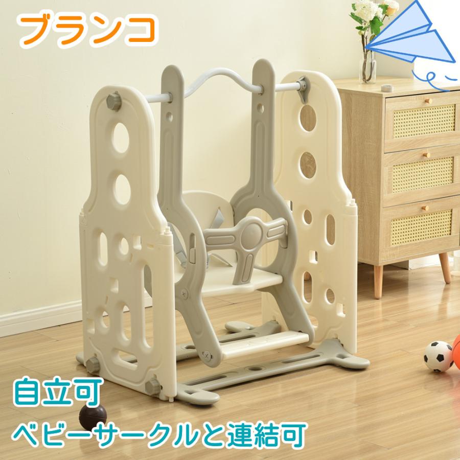 BTM ブランコ単品 ベビーサークルと連結可 自立可能 室内 安定