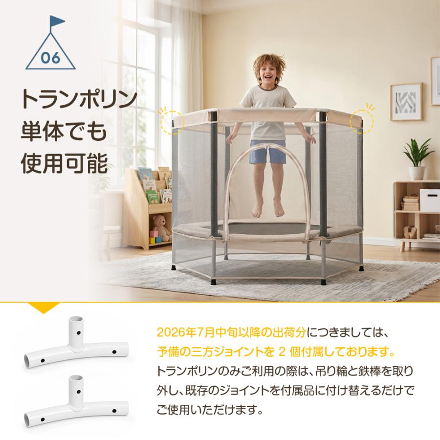 トランポリン 子供用 安全ネット 鉄棒 吊り輪付き 安全カバー