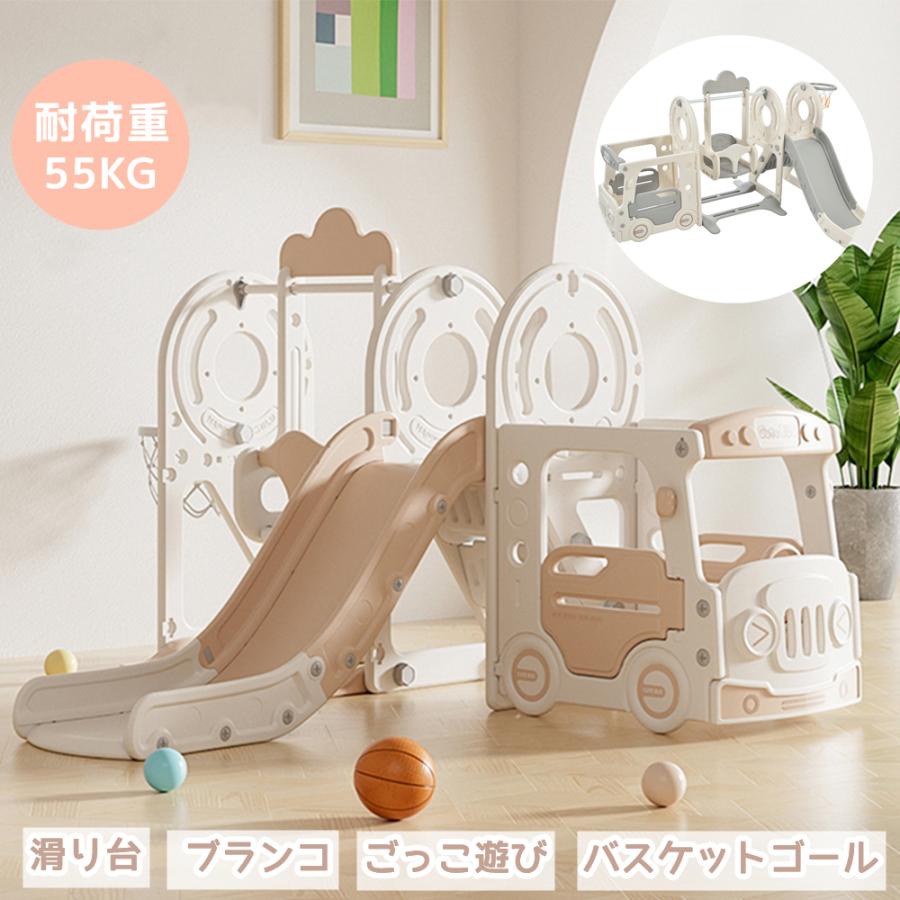 新作】バス滑り台 すべり台 ブランコ スイング 大型遊具 新作】バス滑り台 すべり台 ブランコ スイング 大型遊具
