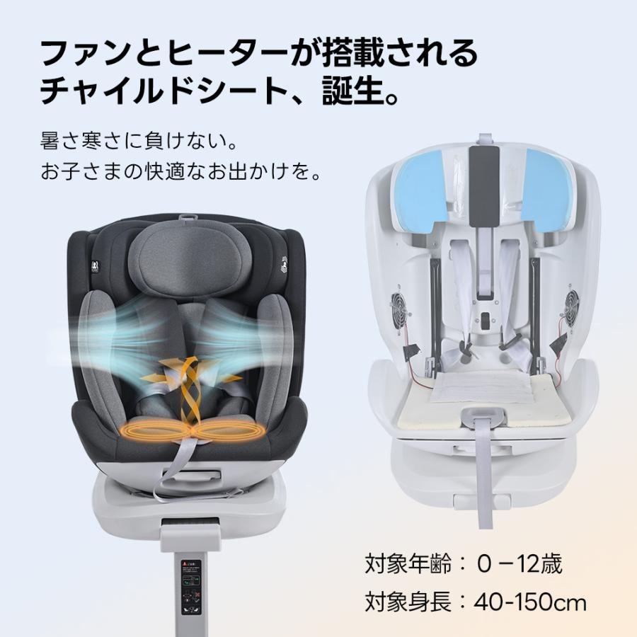 シート加熱あり】チャイルドシート 新安全基準 R129適合 送風ファン