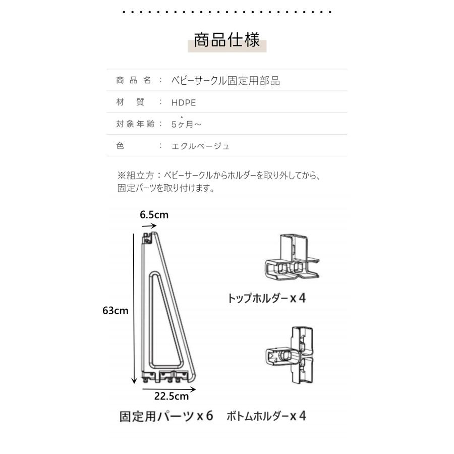 ベビーサークル 200×140 &　専用固定パーツ ベビーサークル固定パーツ 8コセット サポートパーツ : 寝具・子供用品