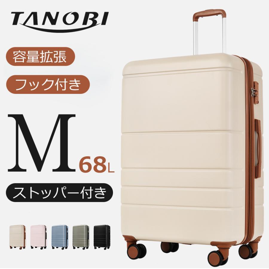 新作】スーツケース Mサイズ 拡張 ストッパー付き キャリーケース軽量