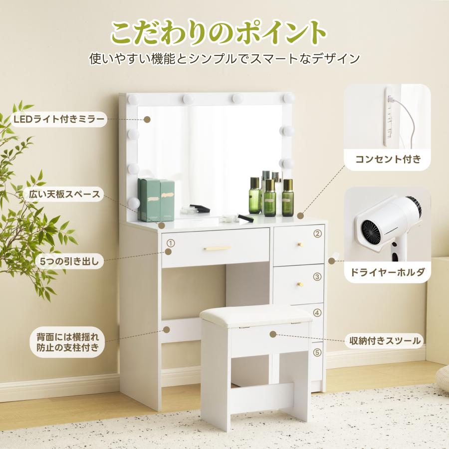 ドレッサー 化粧台 ライト付き 女優ミラー 椅子付き サイド収納 可愛い 新登場モデル ドレッサーセット スライド鏡 大容量収納 女優