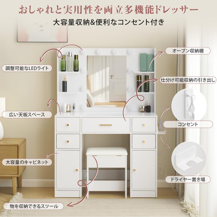 ドレッサー 化粧台 女優ミラー 3色LEDライト付き 鏡台 ドライヤー