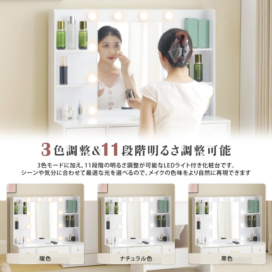 ドレッサー 化粧台 女優ミラー 3色LEDライト付き 鏡台 ドライヤー
