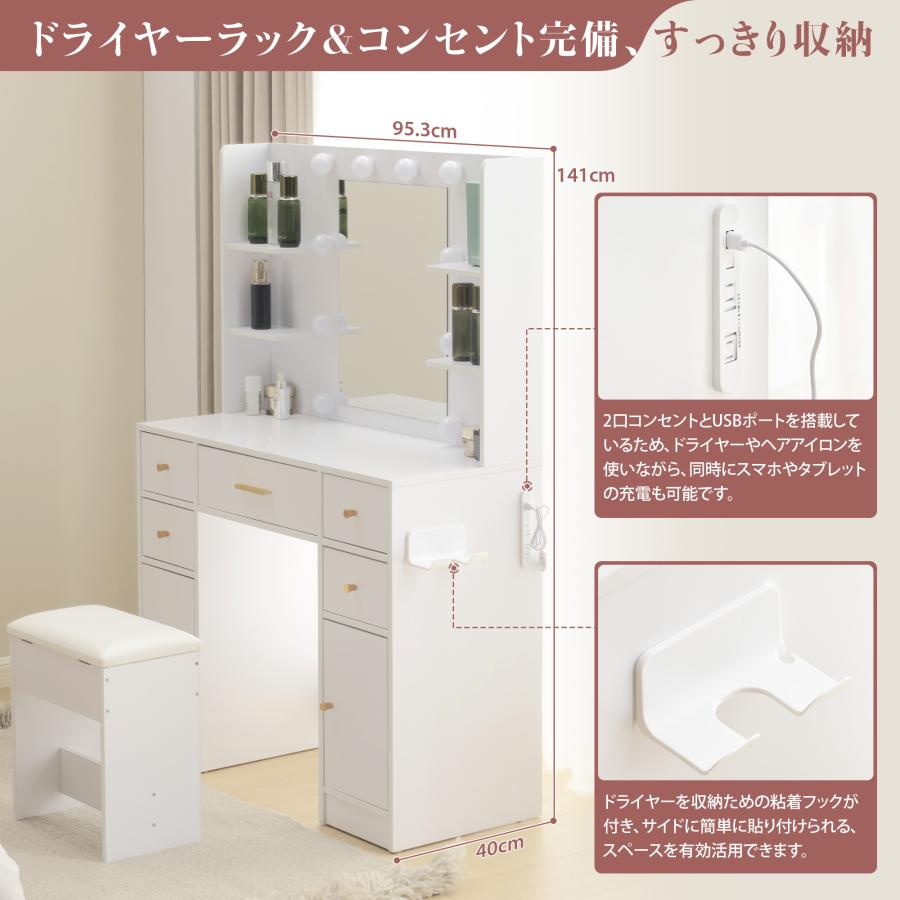 ドレッサー 化粧台 女優ミラー 3色LEDライト付き 鏡台 ドライヤー