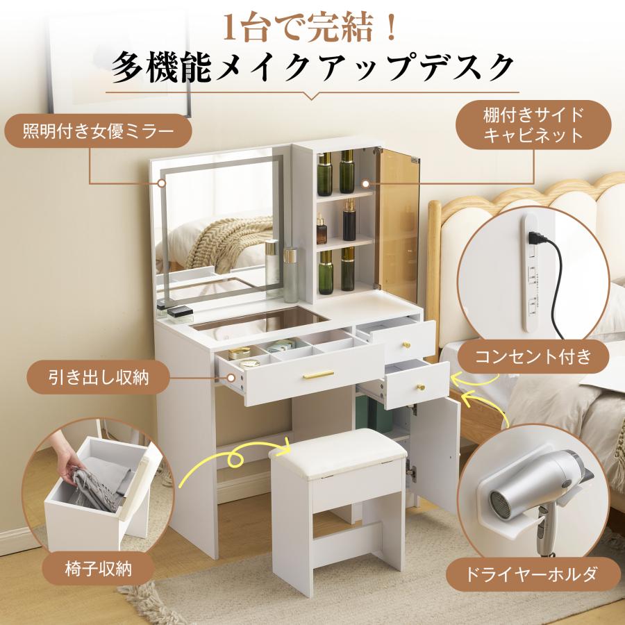 ドレッサー 化粧台 ライト付き 3色LED ドライヤーホルダー