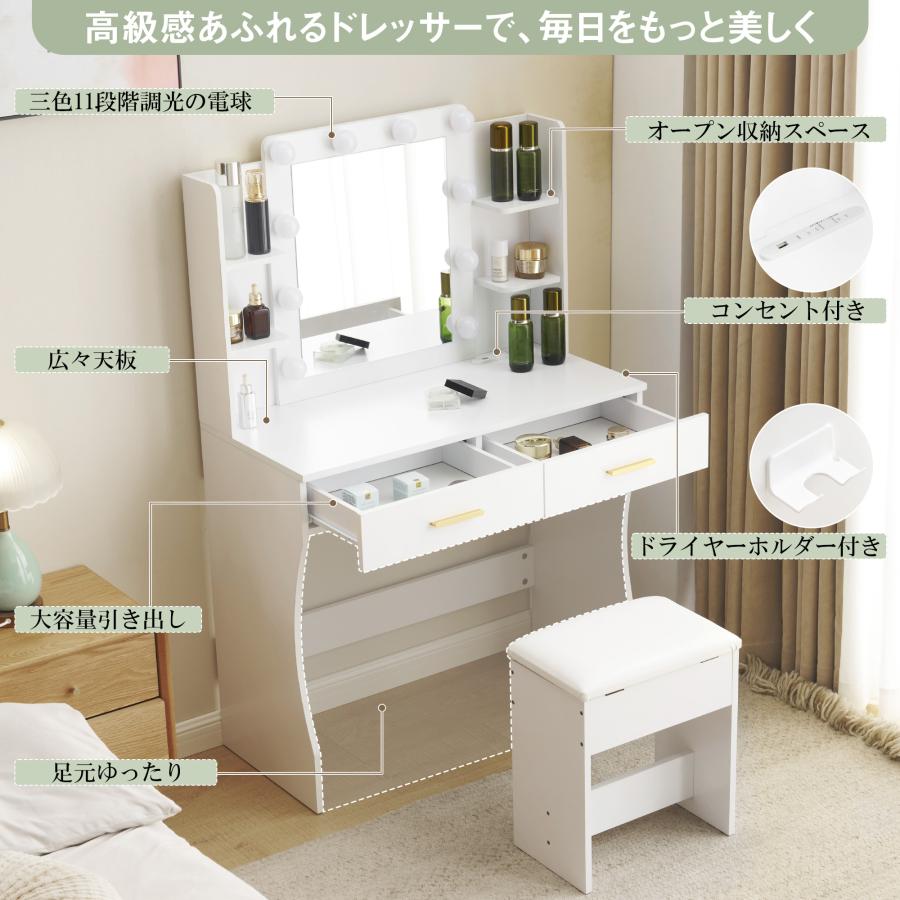 ドレッサー 化粧台 テーブル 鏡台 コンセント付き ライト付き 3色LED ドレッサー 化粧台 コンセント付き テーブル 大容量収納 鏡台