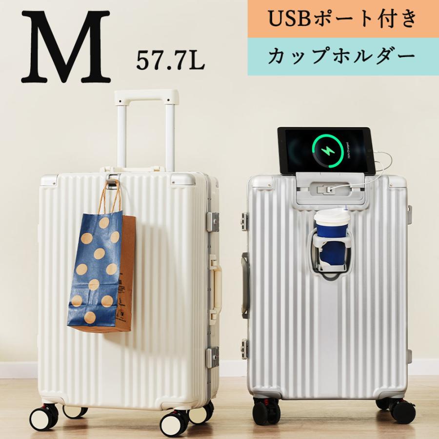 スーツケース Mサイズ キャリーケース キャリーバッグ アルミ