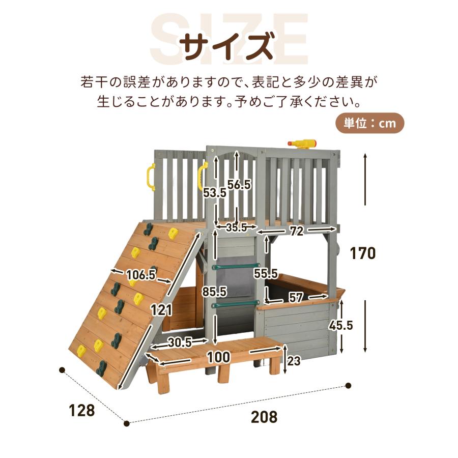 子供用　外遊びセット 7in1】木製 屋外遊具 ジャングルジム 砂場 ベンチ 多機能 天然木 多人