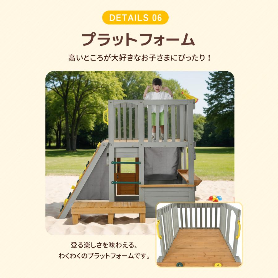 7in1】木製 屋外遊具 ジャングルジム 砂場 ベンチ 多機能 天然木 多人