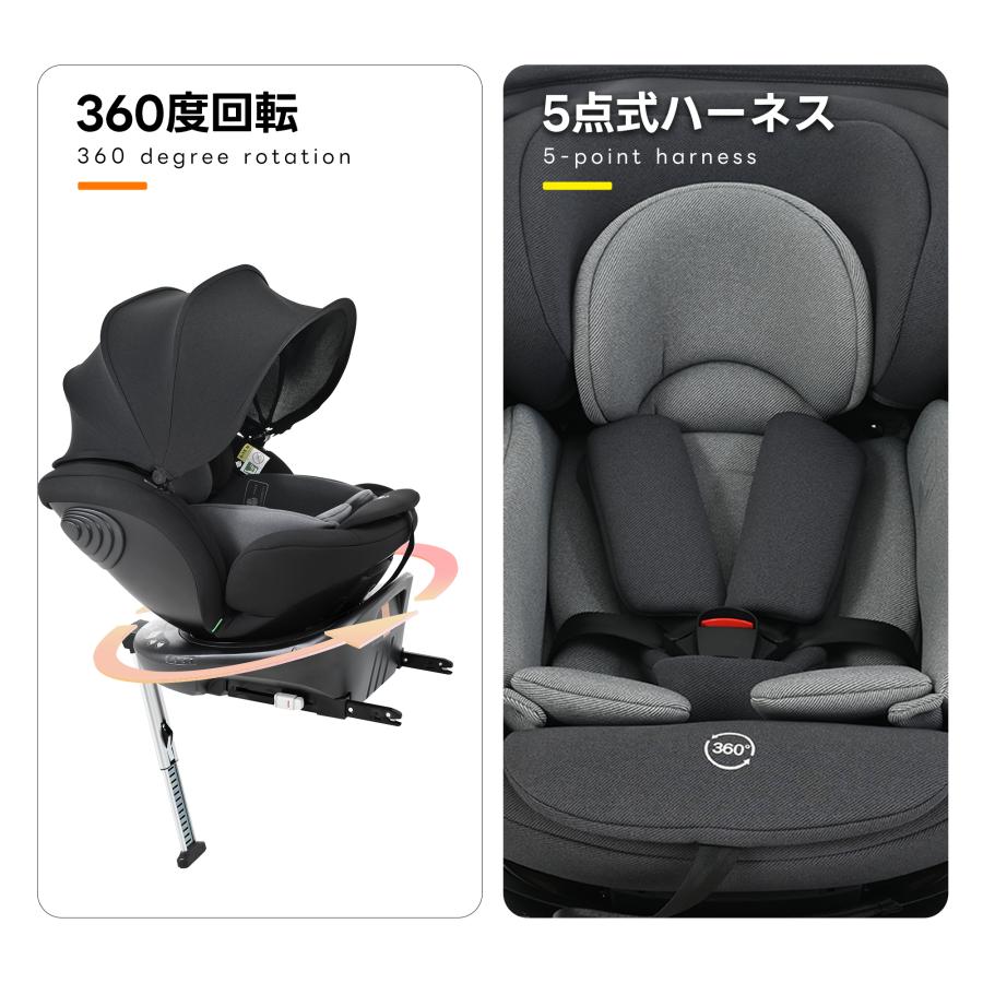 チャイルドシート 新安全基準 R129適合 360度回転式 ISOFIX 0歳〜12歳