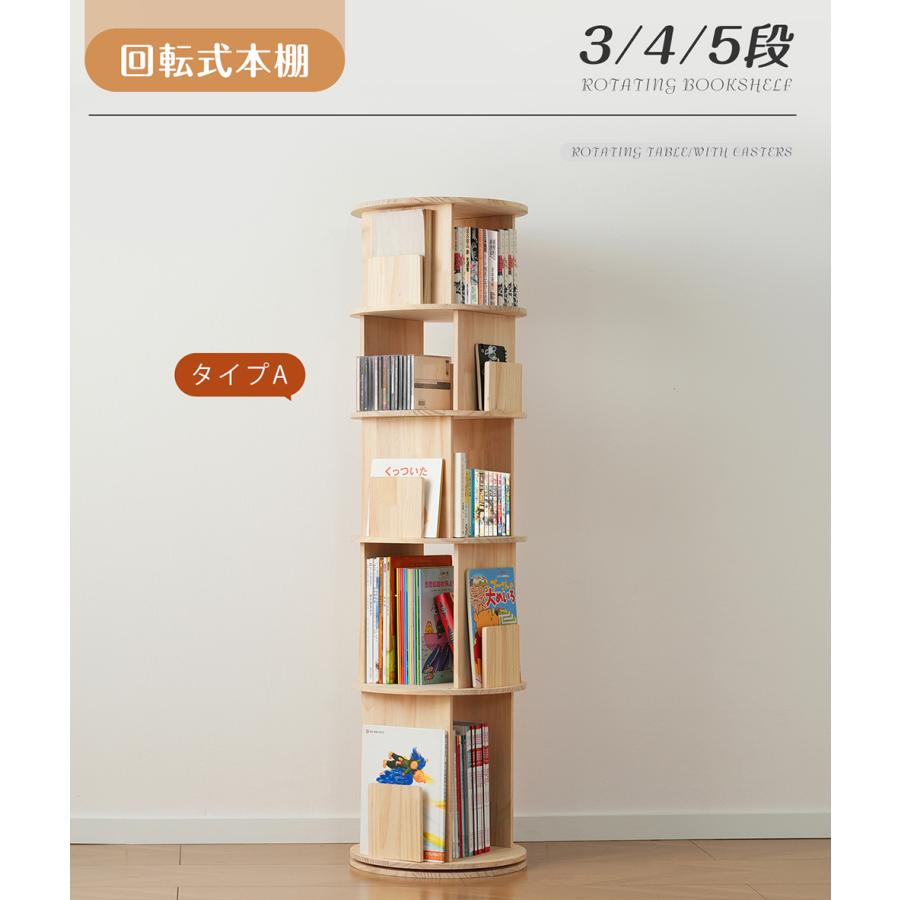 BTM 本棚 スリム 3/4/5段 大容量 ラック 棚 木製 木製ラック 収納 収納