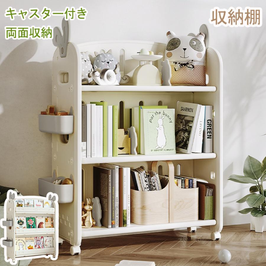 BTM おもちゃ 収納 ラック ランドセルラック おもちゃ箱 ぬいぐるみ