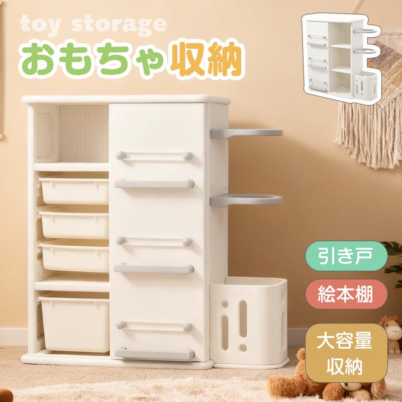 BTM おもちゃ収納 木製 大容量 幅110 おもちゃ箱 絵本棚 子供部屋 収納