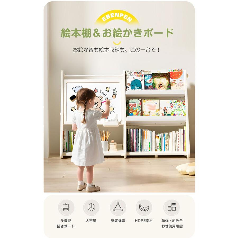 BTM おもちゃ 知育玩具 お絵かきボード 室内 ホワイトボード 絵本棚