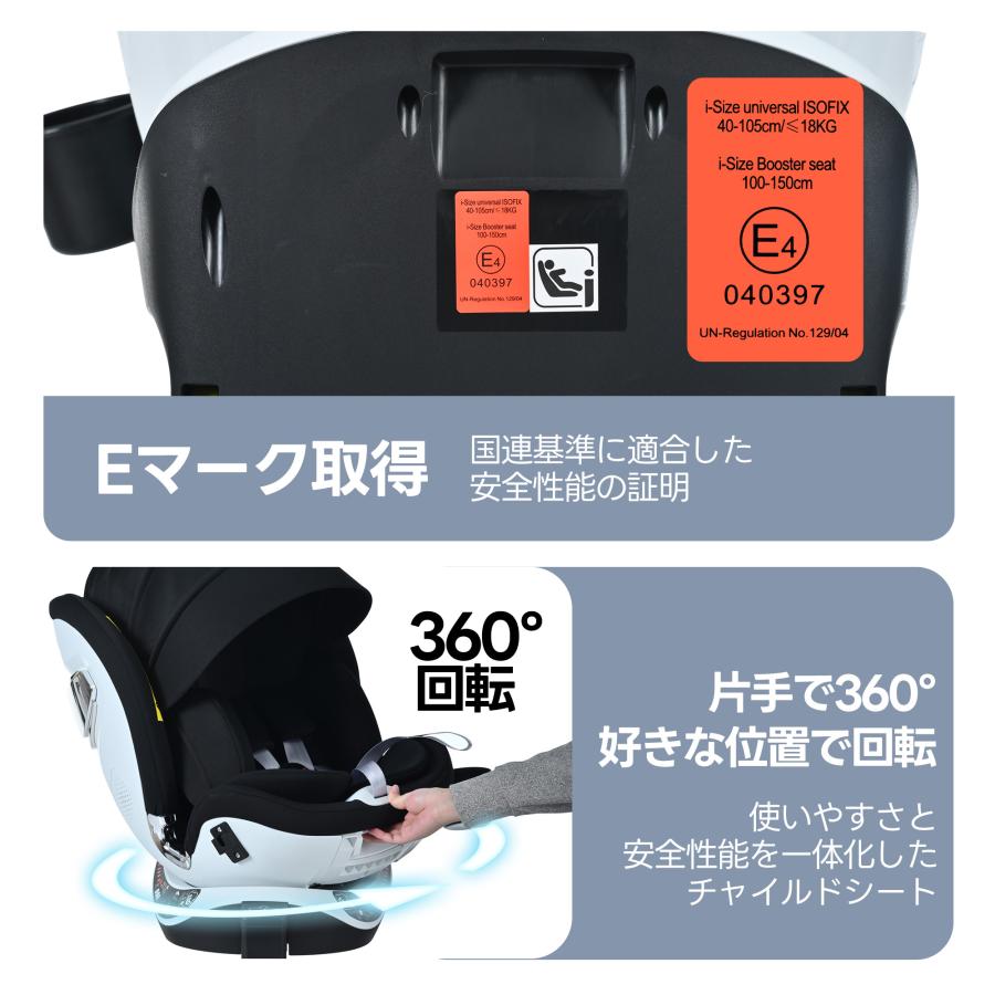 チャイルドシート 新安全基準 R129適合 新生児 ISOFIX 0歳〜12歳 360度