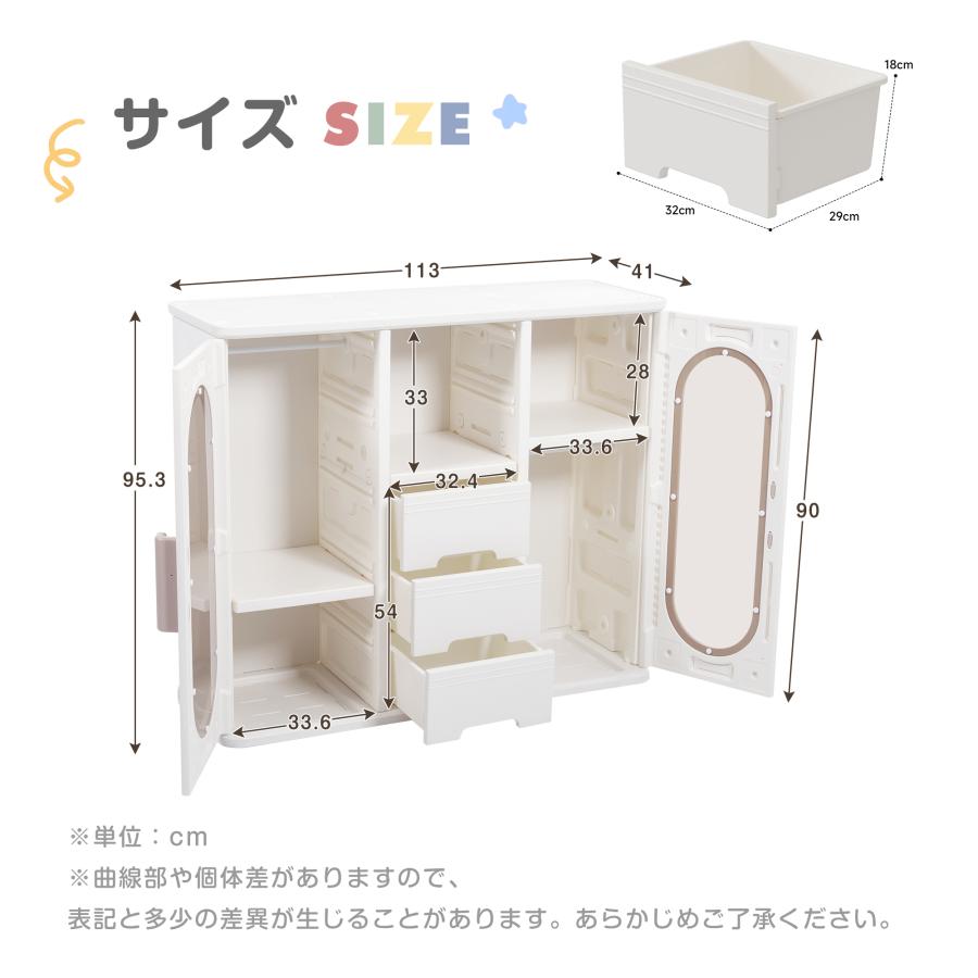 BTM キッズ用収納キャビネット 多機能 大容量 整理棚 衣類収納 小物