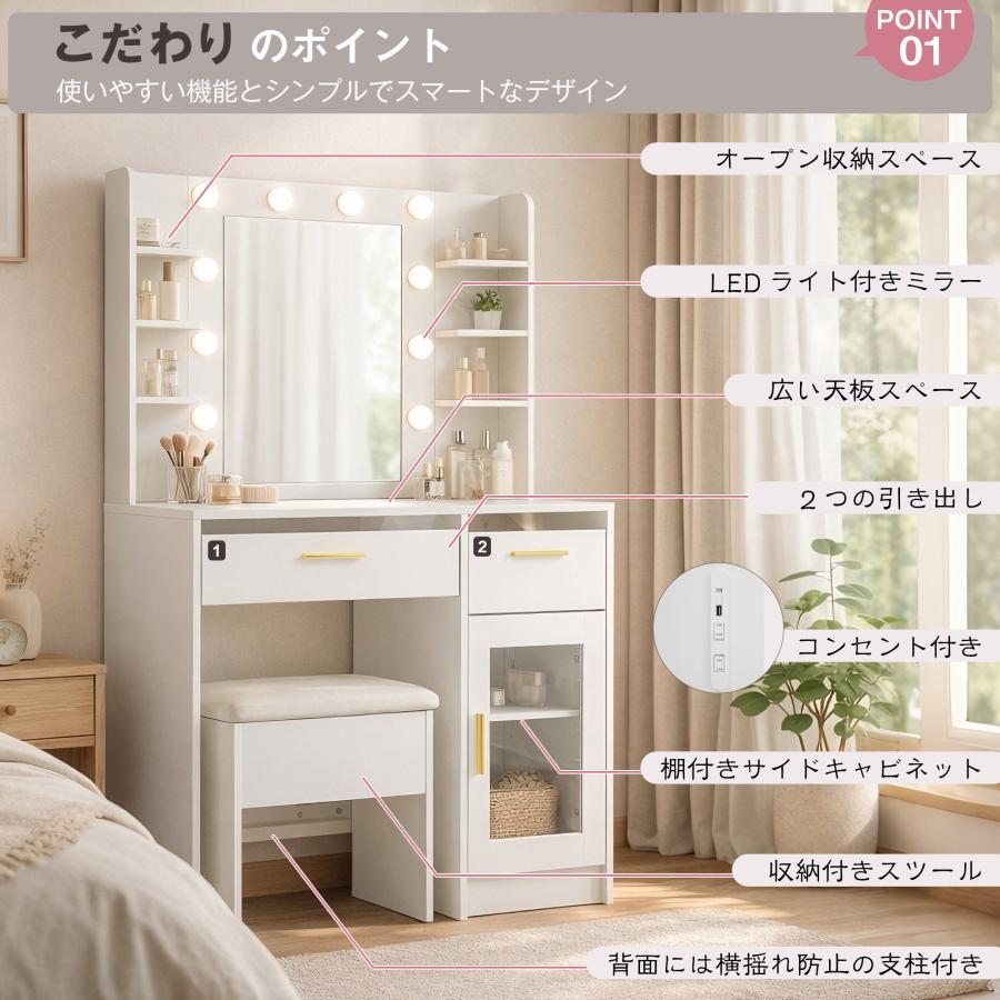 化粧台　メイク台　女性　ミラー角度調整　証明　スイッチコンセント付　 限定配達付 ラブドール ドレッサー 化粧台 コンセント付き キャビネット LEDライト USBポート