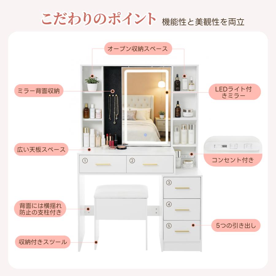 ドレッサー 化粧台 コンセント付き 収納付き LEDライト付き ドレッサー