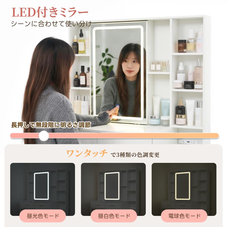 ドレッサー 化粧台 コンセント付き 収納付き LEDライト付き ドレッサー
