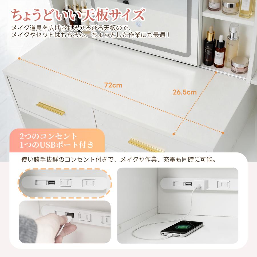 ドレッサー 化粧台 コンセント付き 収納付き LEDライト付き ドレッサー