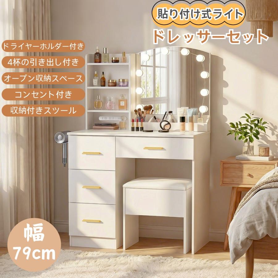 新作特価 ドレッサー 鏡台 コンセント付き 化粧台 ライト付き 調光