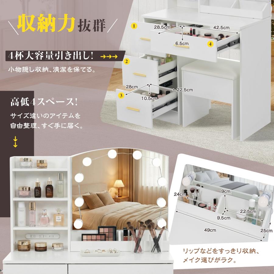 新作特価 ドレッサー 鏡台 コンセント付き 化粧台 ライト付き 調光