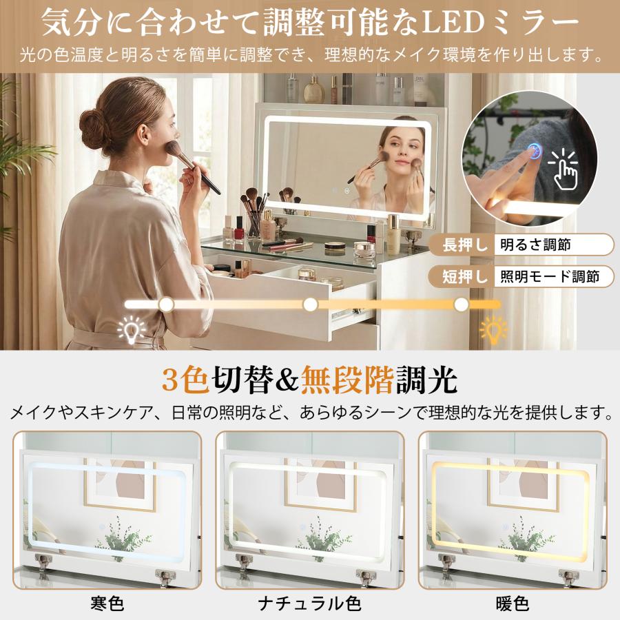 ドレッサー 椅子一体型収納付き LEDライト付き 3色LED コンセント付き