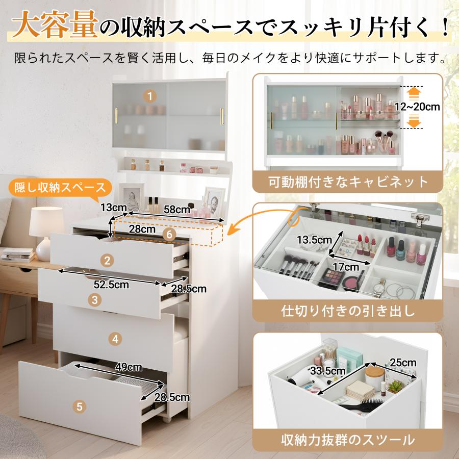 ドレッサー 椅子一体型収納付き LEDライト付き 3色LED コンセント付き
