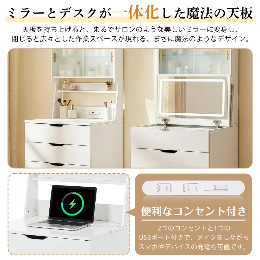 ドレッサー 椅子一体型収納付き LEDライト付き 3色LED コンセント付き