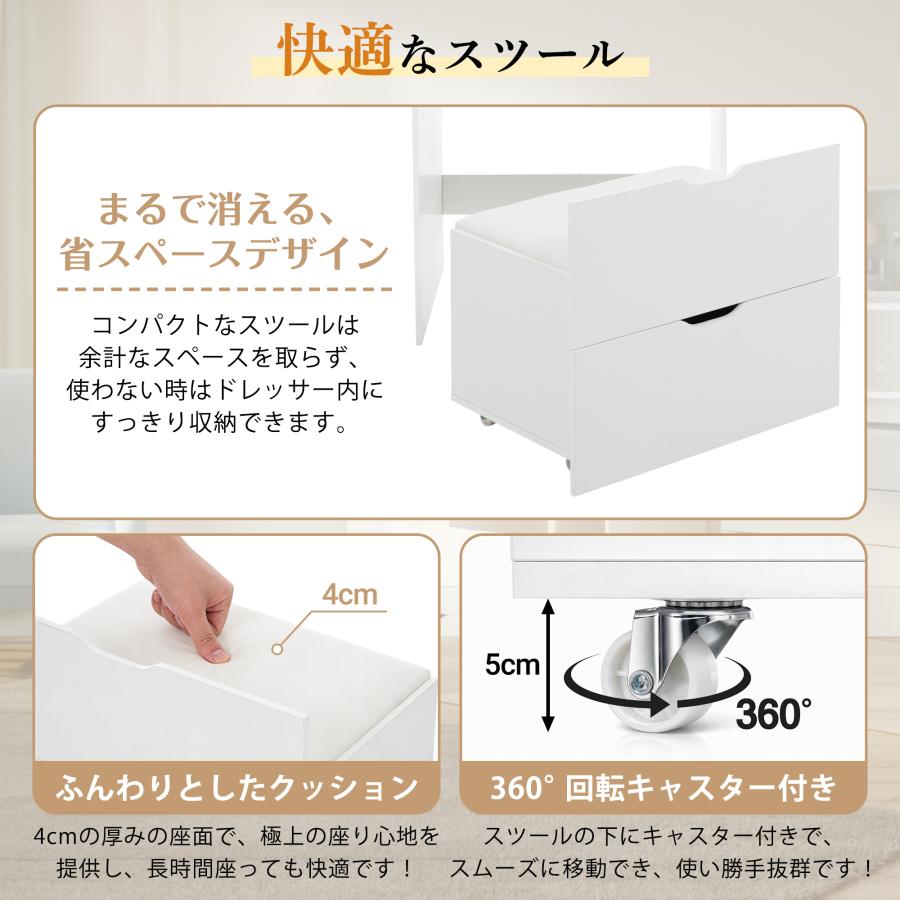 ドレッサー 椅子一体型収納付き LEDライト付き 3色LED コンセント付き
