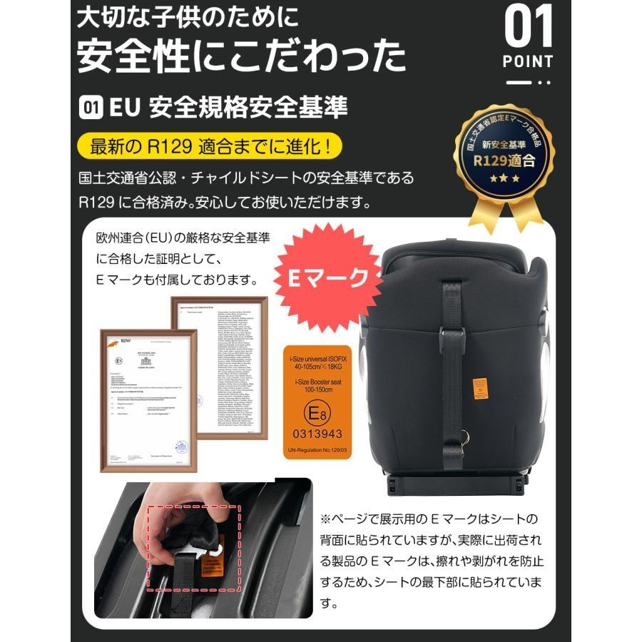 ☆最大2年保障☆新色 ジュニアシート チャイルドシート 新基準R129適合 