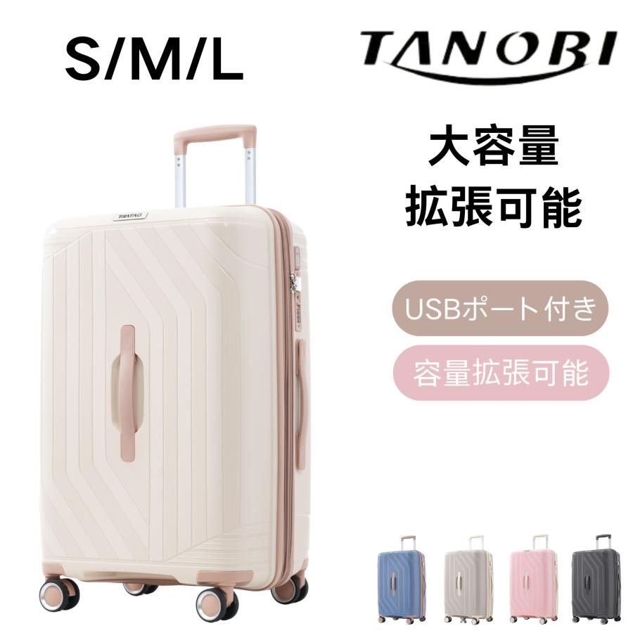 2026新作 スーツケース 容量拡張付き 軽量 キャリーケース 機内