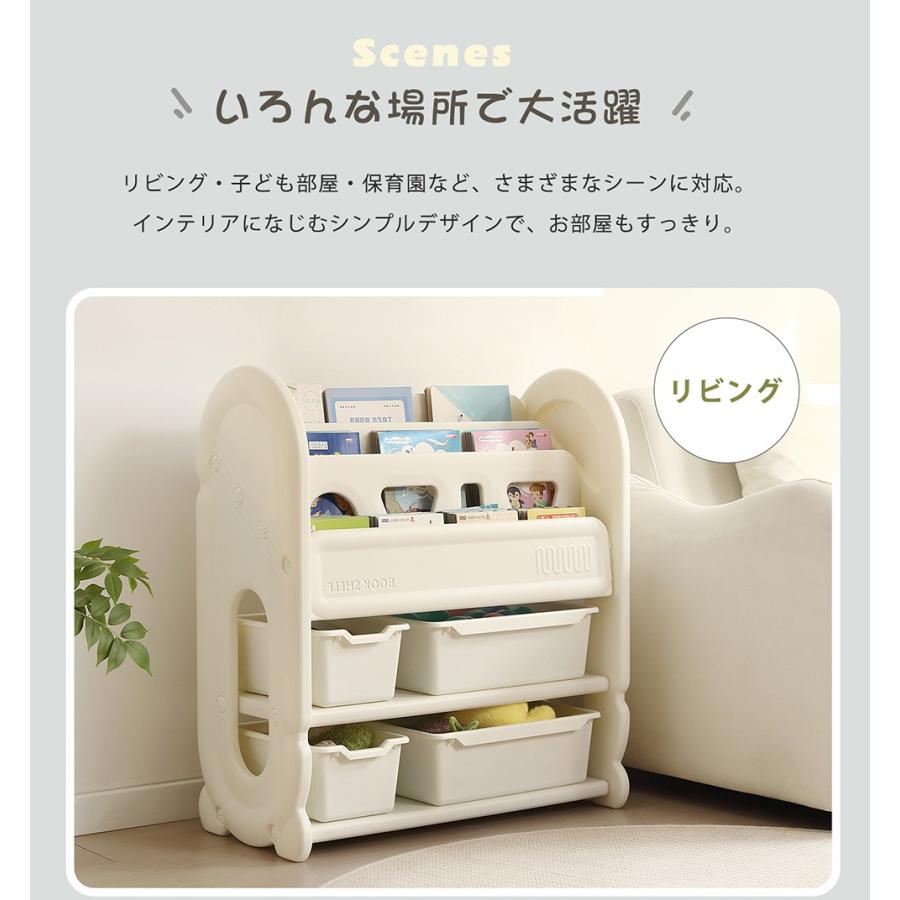 おもちゃ収納 おもちゃ箱 ぬいぐるみ 収納 絵本棚 おもちゃ棚 おもちゃラック 子供 絵本ラック 子供部屋 本棚 収納ケース キッズラック 容量 入園 新生活の画像