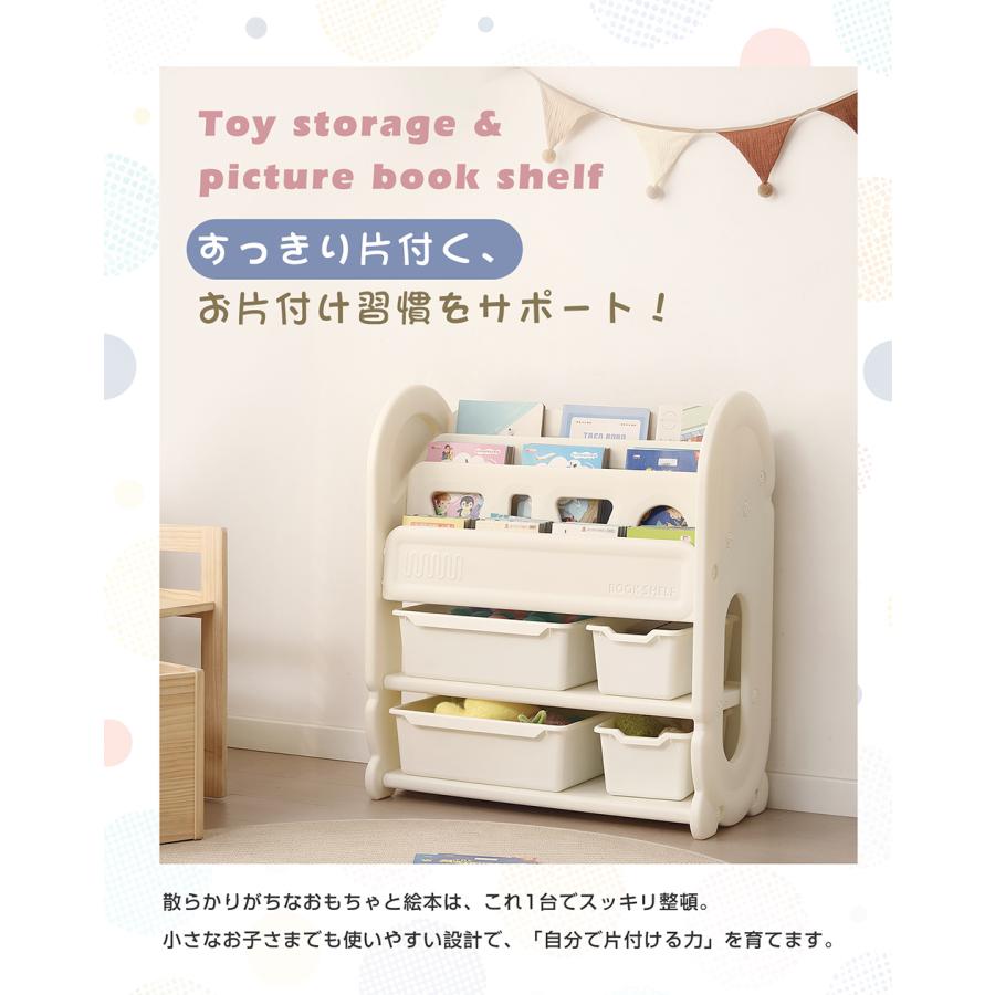 おもちゃ収納 おもちゃ箱 ぬいぐるみ 収納 絵本棚 おもちゃ棚 おもちゃラック 子供 絵本ラック 子供部屋 本棚 収納ケース キッズラック 容量 入園 新生活の画像
