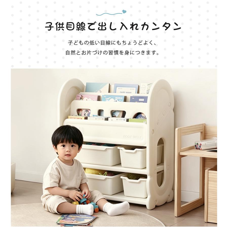 おもちゃ収納 おもちゃ箱 ぬいぐるみ 収納 絵本棚 おもちゃ棚 おもちゃラック 子供 絵本ラック 子供部屋 本棚 収納ケース キッズラック 容量 入園 新生活の画像
