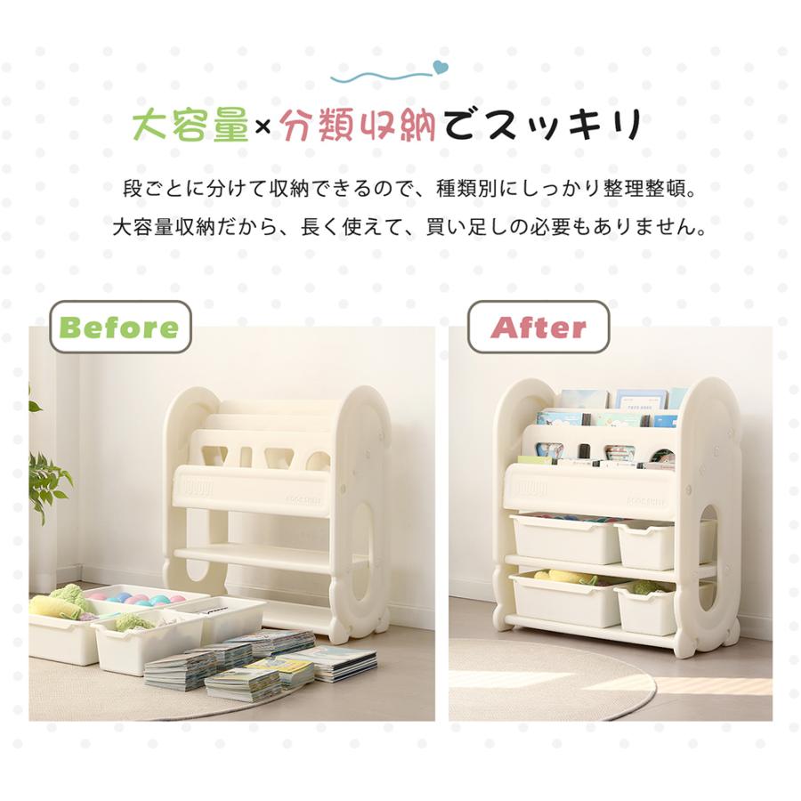 おもちゃ収納 おもちゃ箱 ぬいぐるみ 収納 絵本棚 おもちゃ棚 おもちゃラック 子供 絵本ラック 子供部屋 本棚 収納ケース キッズラック 容量 入園 新生活の画像