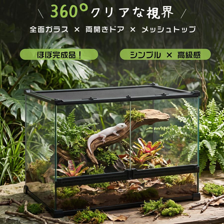 爬虫類ケージ ガラスケージ 50×30×35cm 両生類用ケース 両開きドア 360