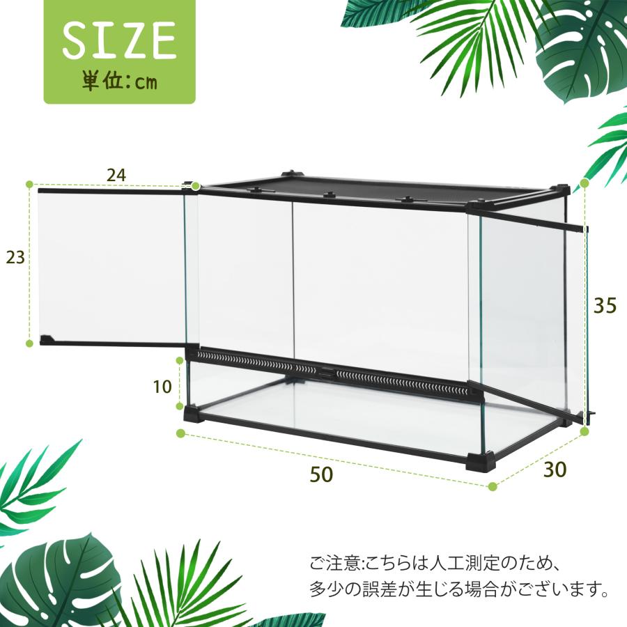 爬虫類ケージ ガラスケージ 50×30×35cm 両生類用ケース 両開きドア 360