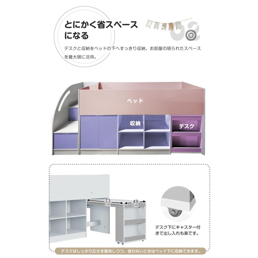 システムベッド　ロフトベッド　階段付き 階段・収納付きボトムベッド ロフトベッド ロフトベット ハイロフト